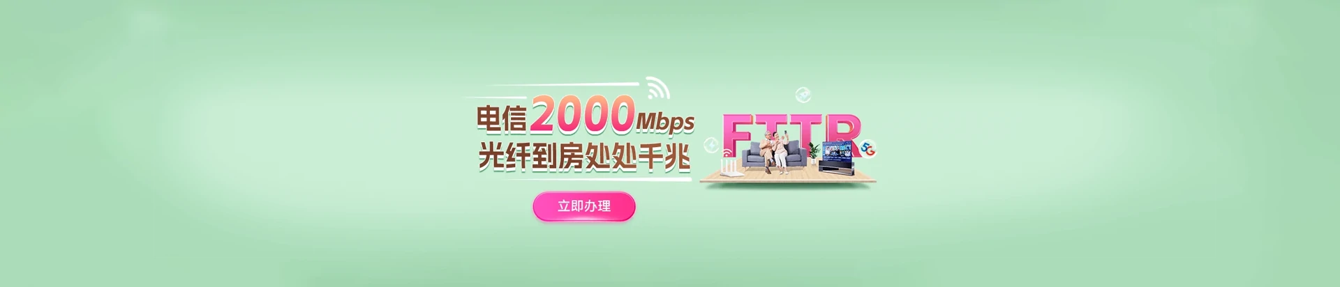 新昌县电信宽带