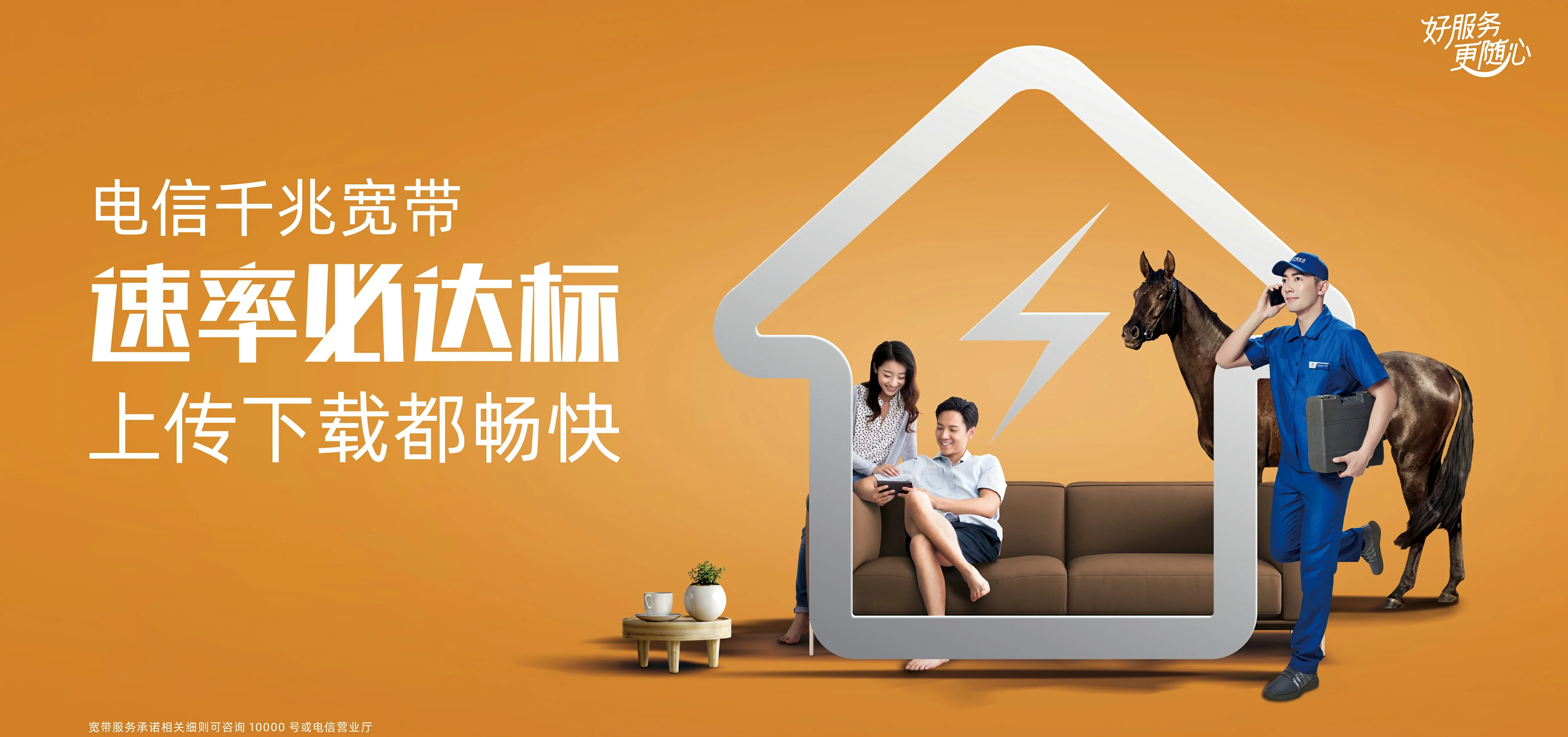 中国电信 新昌县电信宽带 宽带套餐